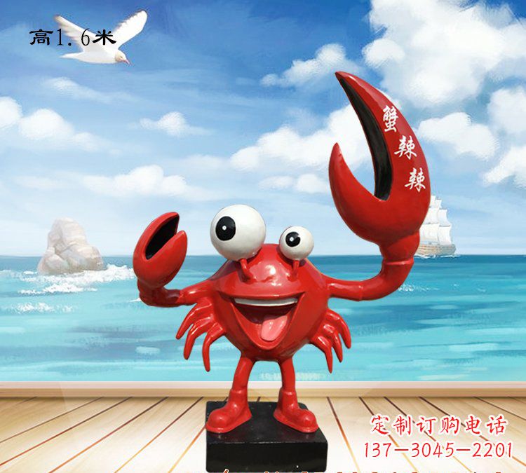张家口玻璃钢螃蟹卡通雕塑