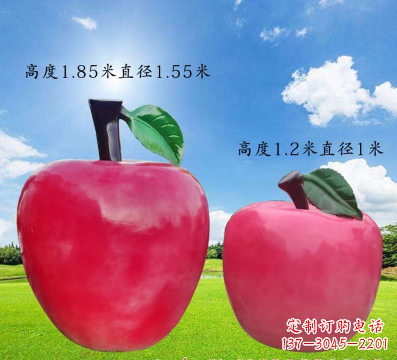 张家口玻璃钢苹果雕塑
