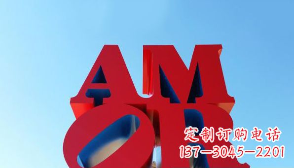 张家口AMOR字母雕塑——美丽的象征