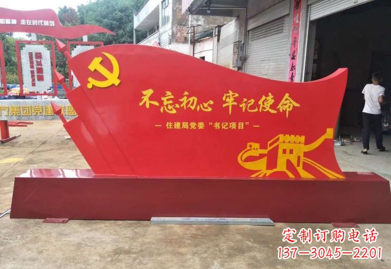 张家口不忘初心牢记使命党旗雕塑