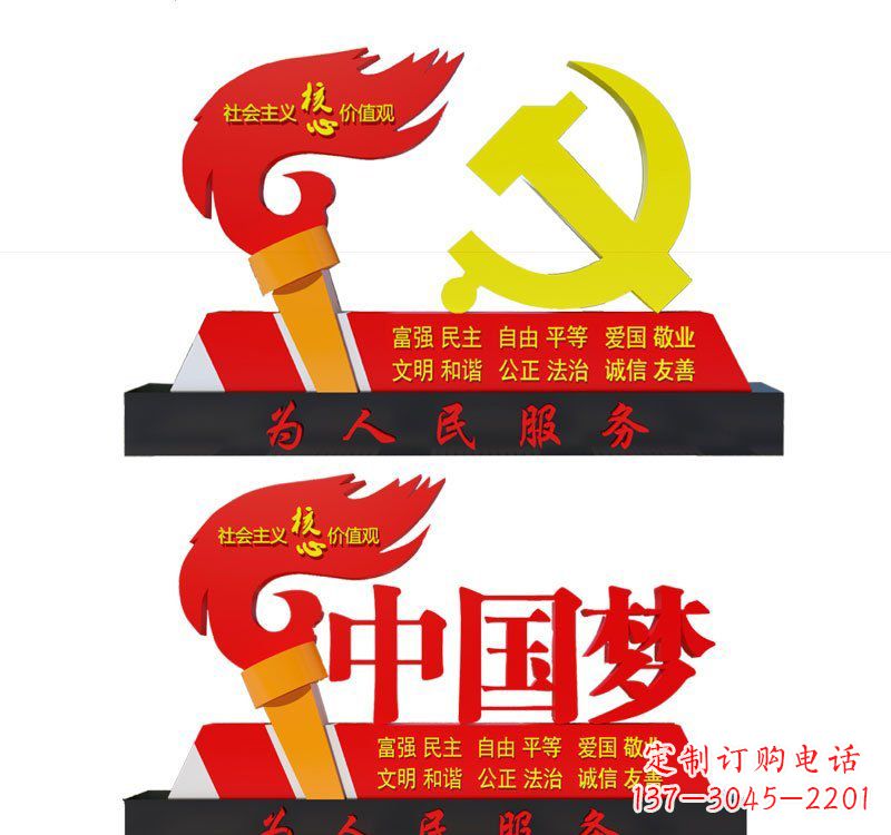 张家口不锈钢党徽和火炬中国梦雕塑象征新时代的精神领袖