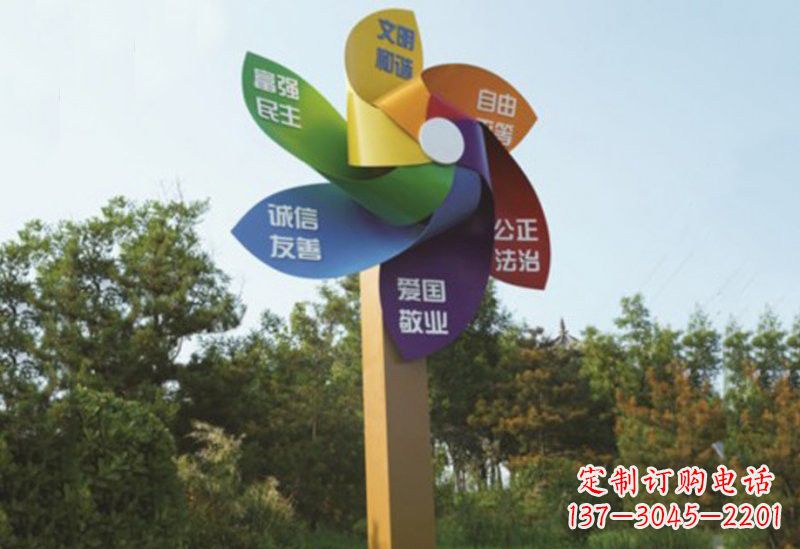 张家口不锈钢风车雕塑传承社会主义核心价值观