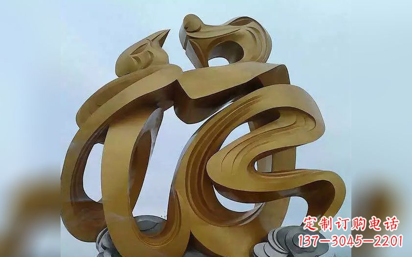 张家口不锈钢福字雕塑——传承中华文化瑰宝