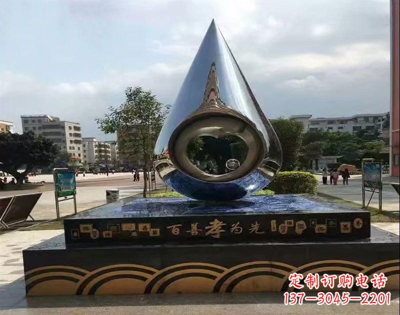 张家口不锈钢水滴雕塑——百善孝为先