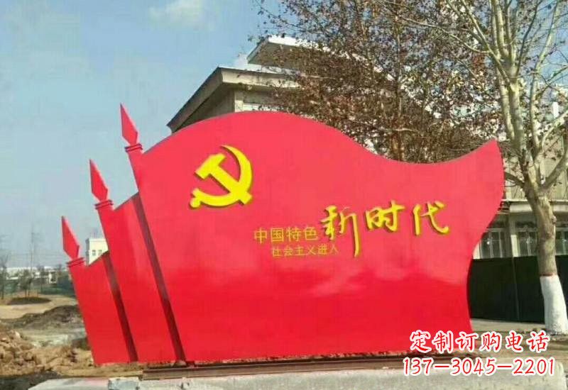 张家口不锈钢广场上的新时代党旗雕塑