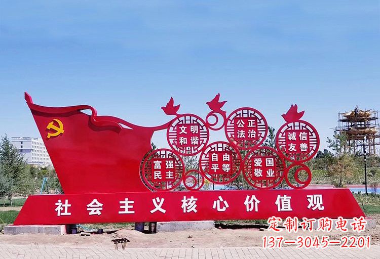 张家口塑造不锈钢社会主义核心价值观