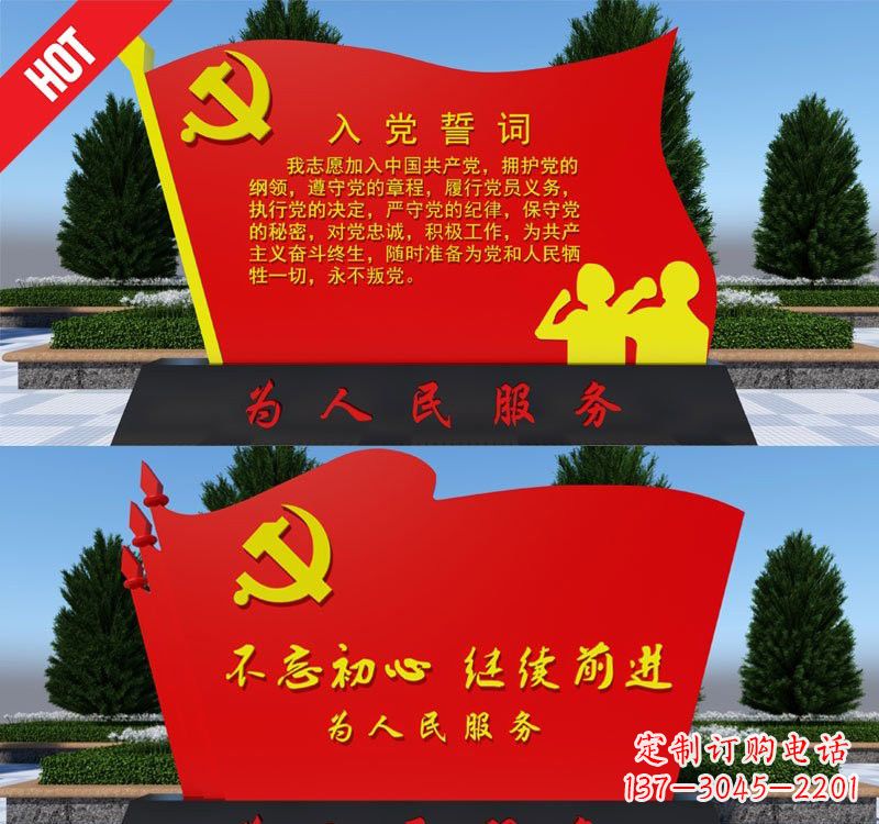 张家口用不锈钢塑造党旗雕塑——为人民服务