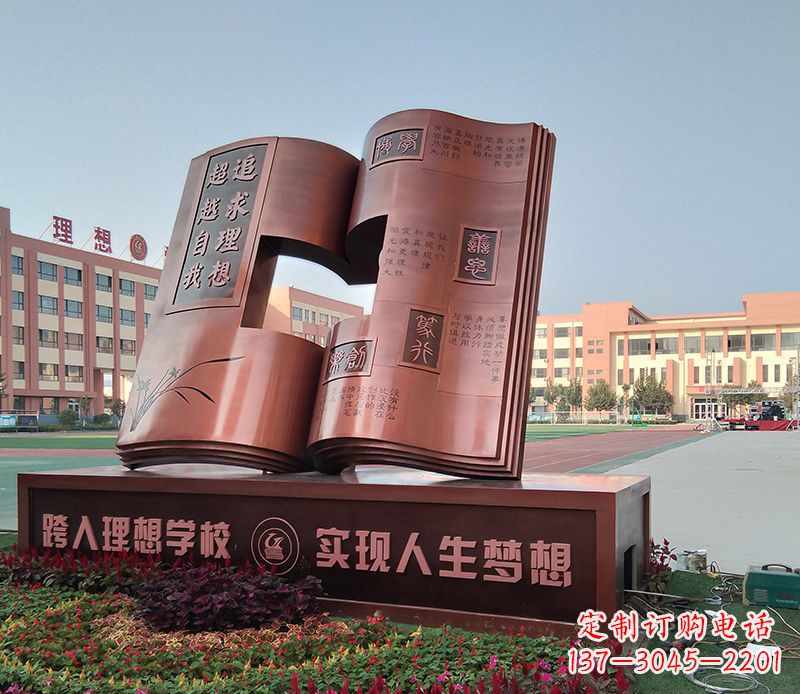 张家口不锈钢书籍雕塑美化校园景观