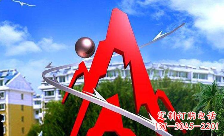 张家口字母雕塑景观艺术