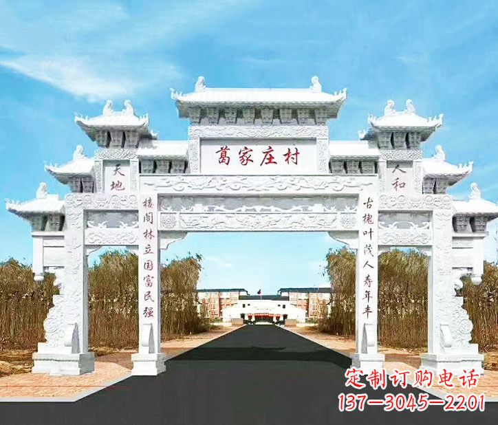 张家口传承千古文化村庄牌坊石雕