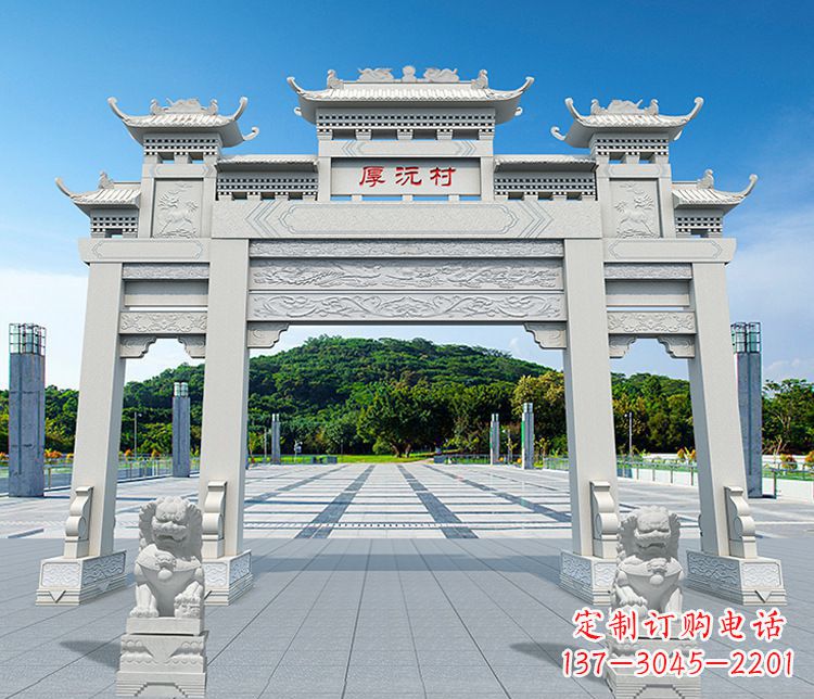 张家口村庄三门牌坊石雕