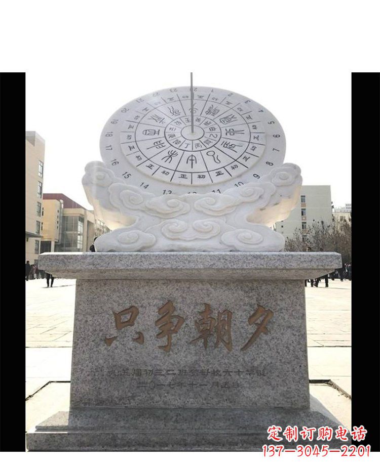 张家口精美大理石日晷雕塑