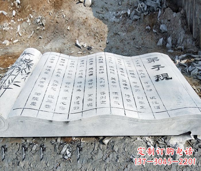 张家口高雅石雕——书籍校园景观雕塑
