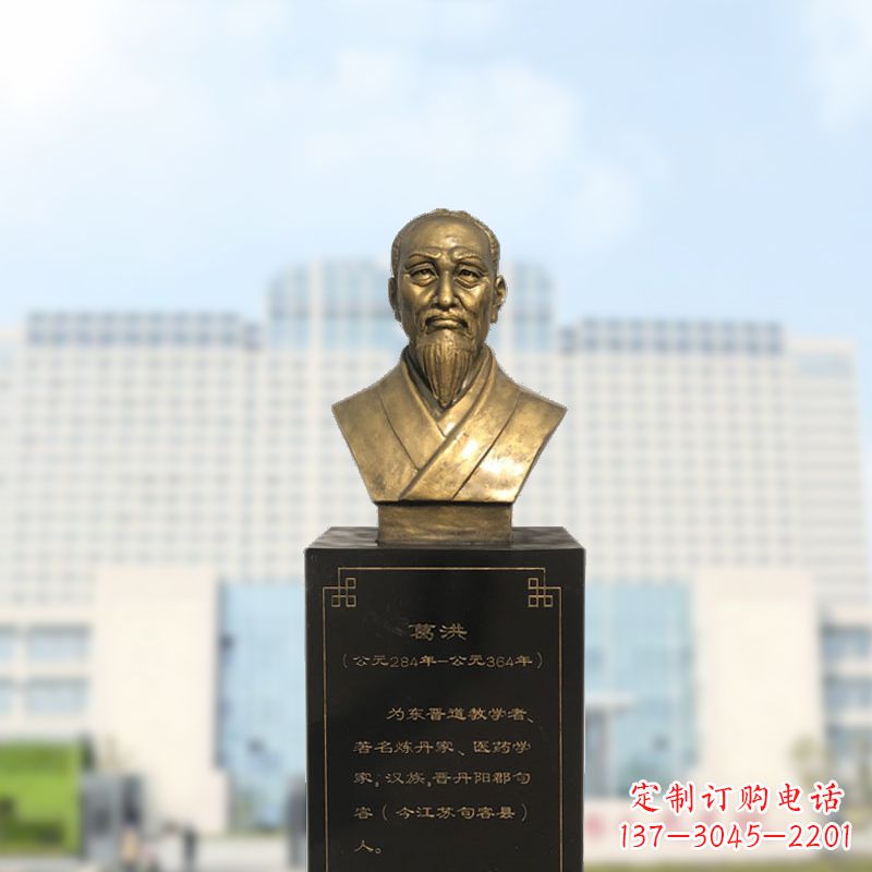 张家口葛洪玻璃钢仿铜雕塑医学名人头像装饰品