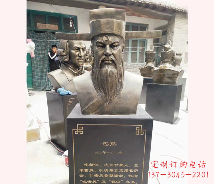 张家口古代名人包拯胸像铜雕