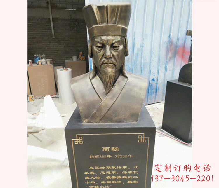 张家口古代文明商鞅胸像铜雕