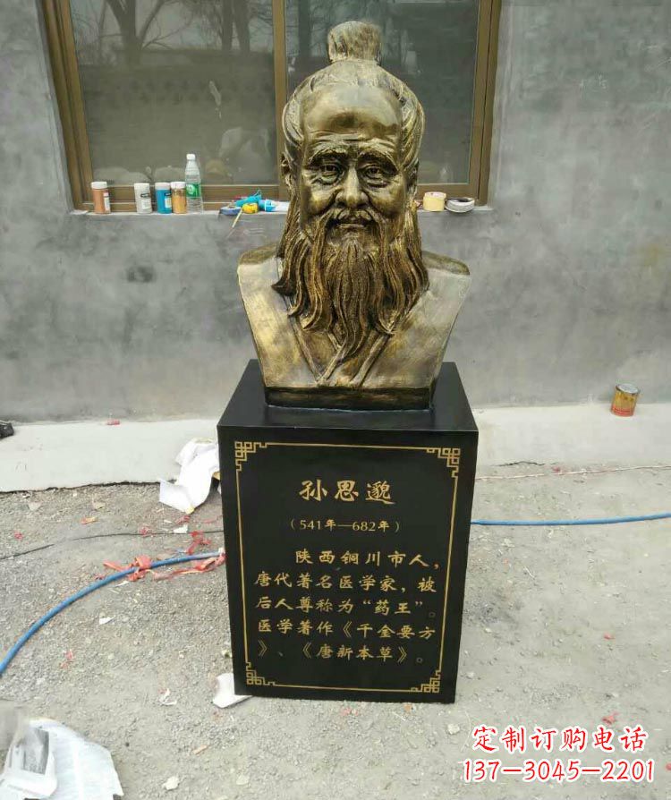 张家口古代名医孙思邈胸像铜雕