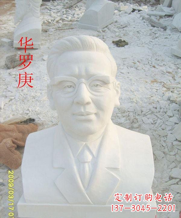 张家口中领雕塑定制华罗庚头像雕塑