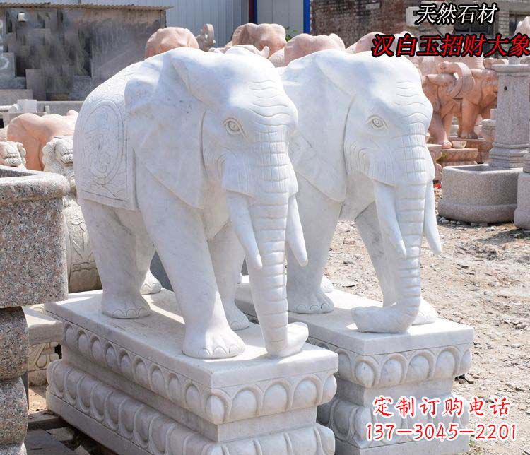 张家口汉白玉吉祥如意大象招财镇宅石雕