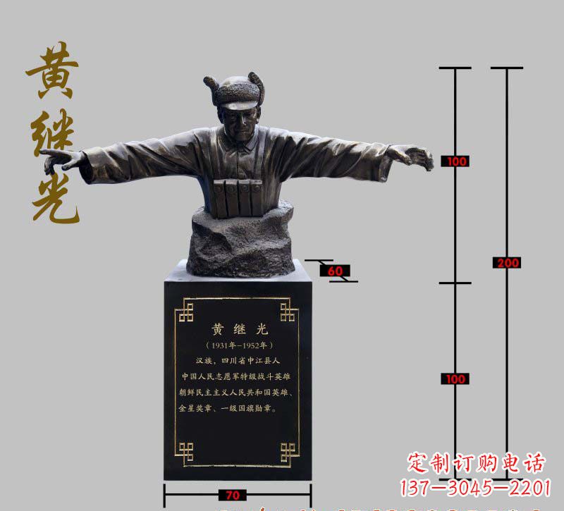 张家口传承黄继光伟大梦想,精致铜雕像欣赏