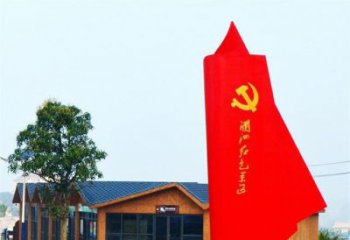 张家口中领雕塑：抽象党旗雕塑