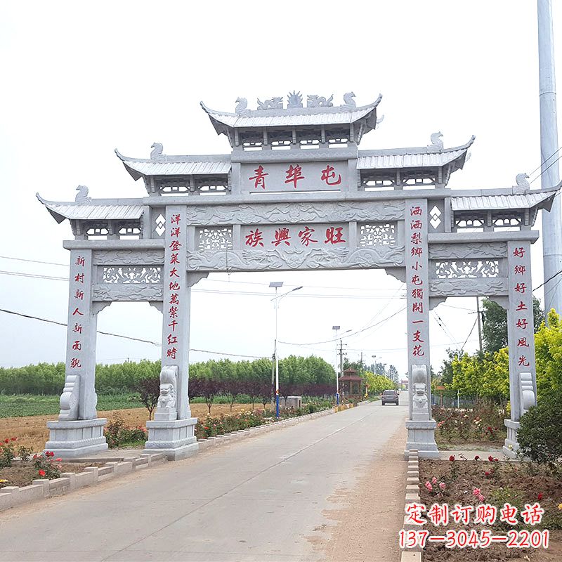 张家口青埠屯村口石牌坊