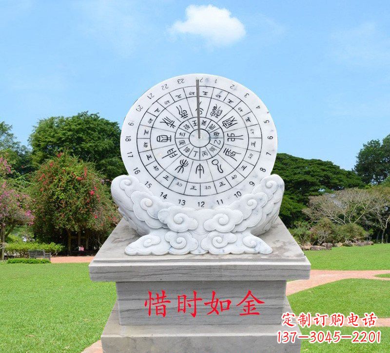 张家口石雕惜时如金日晷