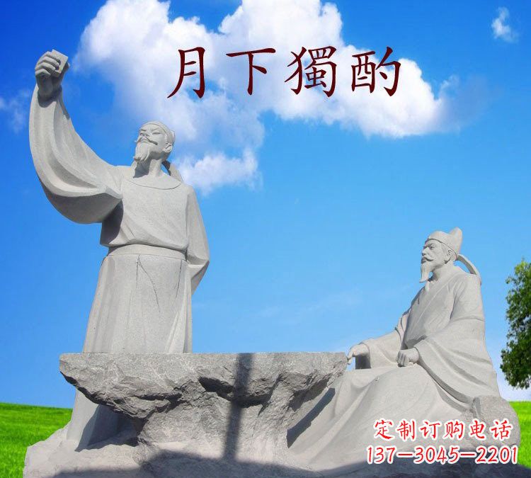 张家口石雕校园古代名人李白