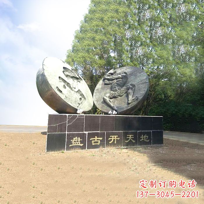 张家口石刻盘古开天雕塑