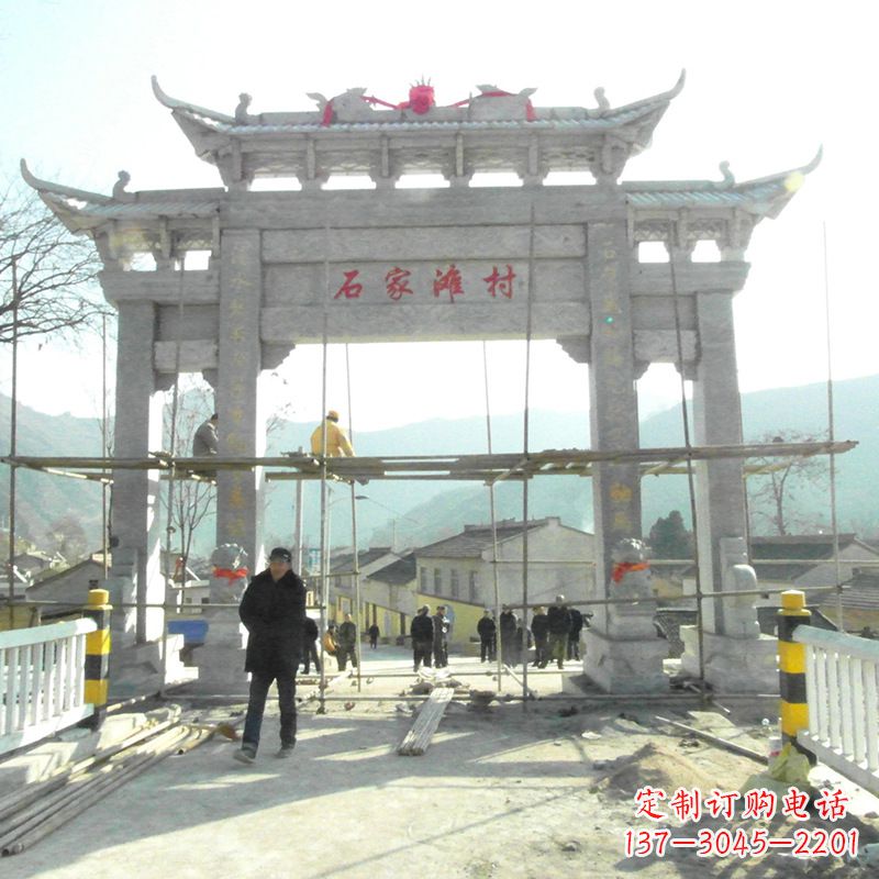 张家口石家滩村入口石牌坊