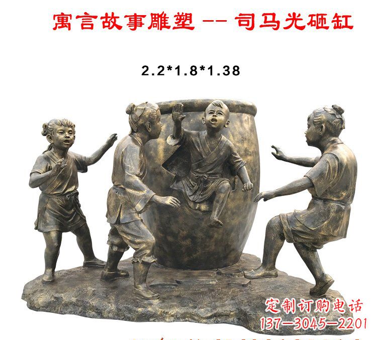 张家口司马光砸缸铜雕222