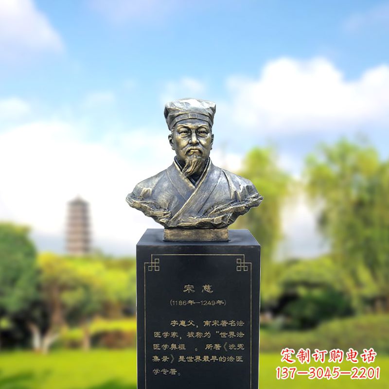 张家口宋慈玻璃钢仿铜头像雕塑-医院医学院著名人物半身像