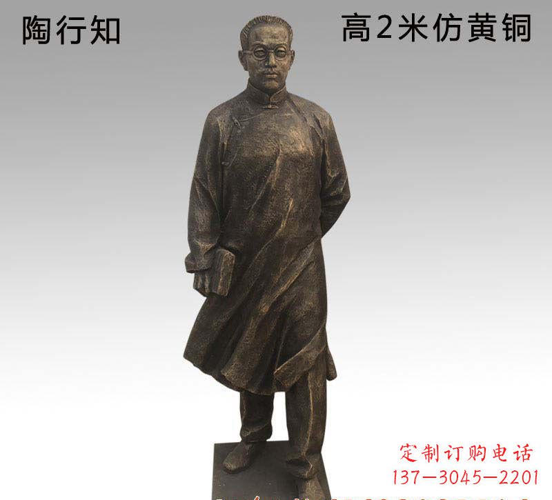 张家口陶行知人物铜雕