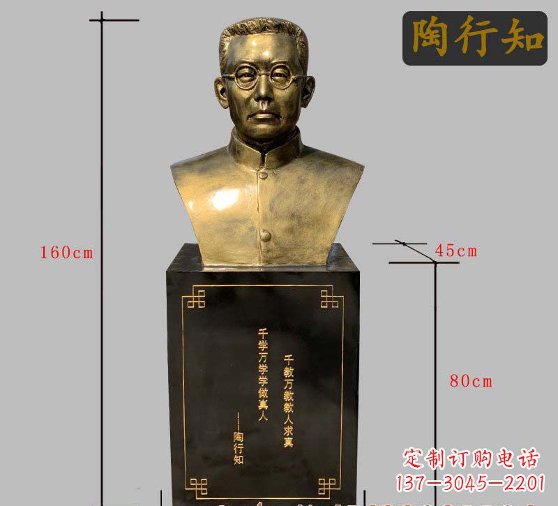 张家口陶行知铜雕
