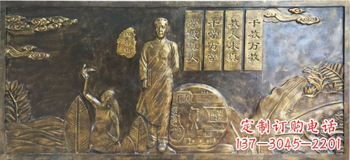 张家口陶行知校园浮雕画