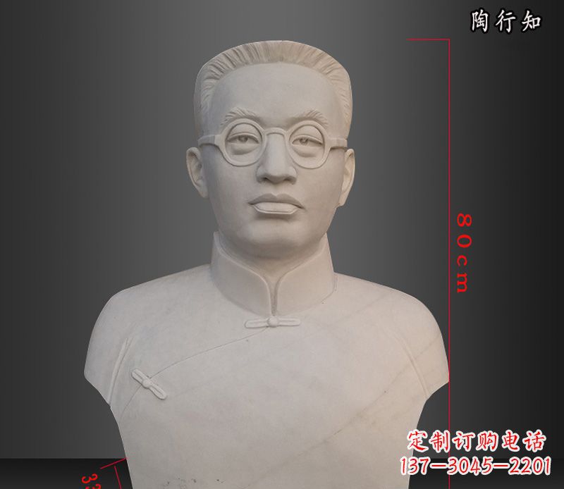 张家口陶行知胸像玻璃钢仿石雕塑