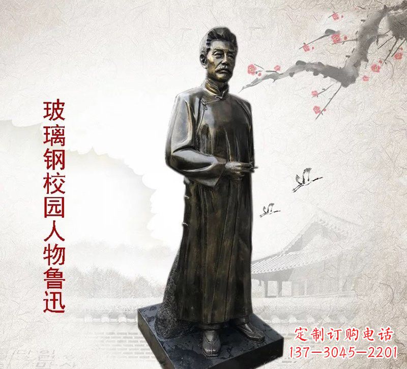 张家口铜雕人物 鲁迅