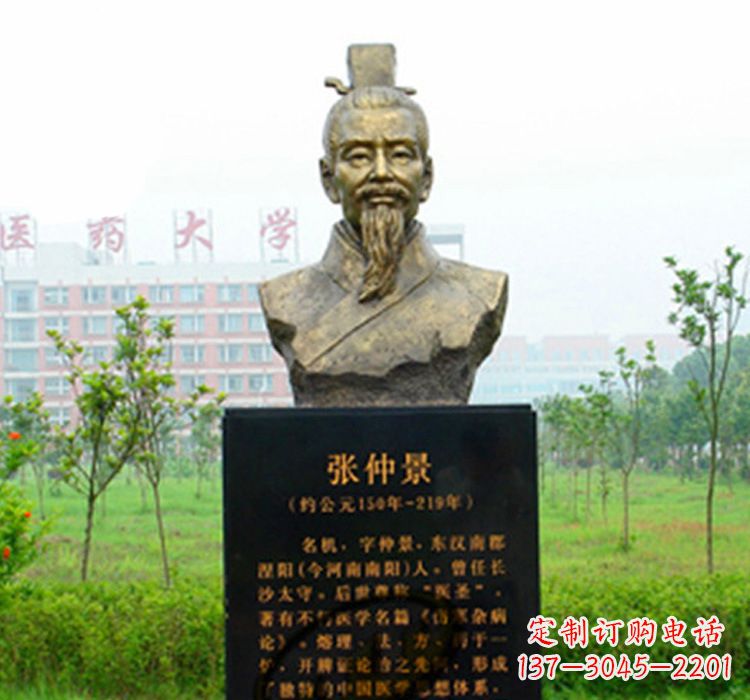 张家口铜雕张仲景头像