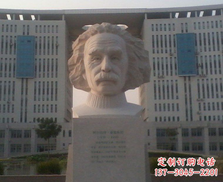 张家口西方名人爱因斯坦头像石雕