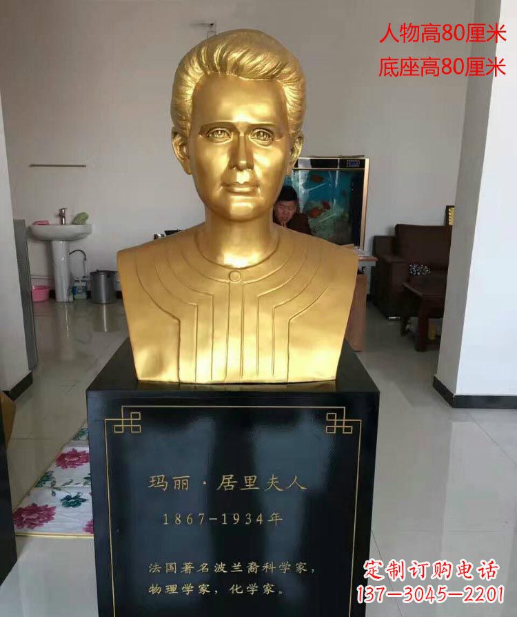 张家口西方名人居里夫人胸像铜雕