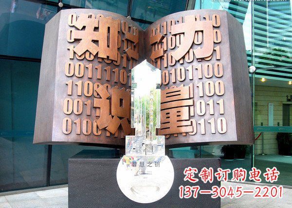 张家口校园抽象书籍铜雕222