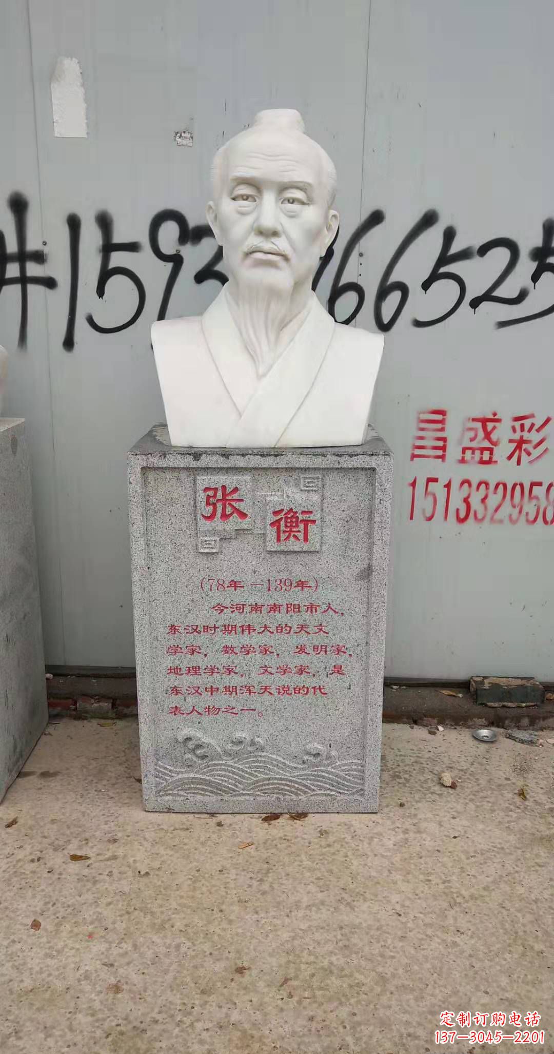 张家口校园古代名人张衡石雕