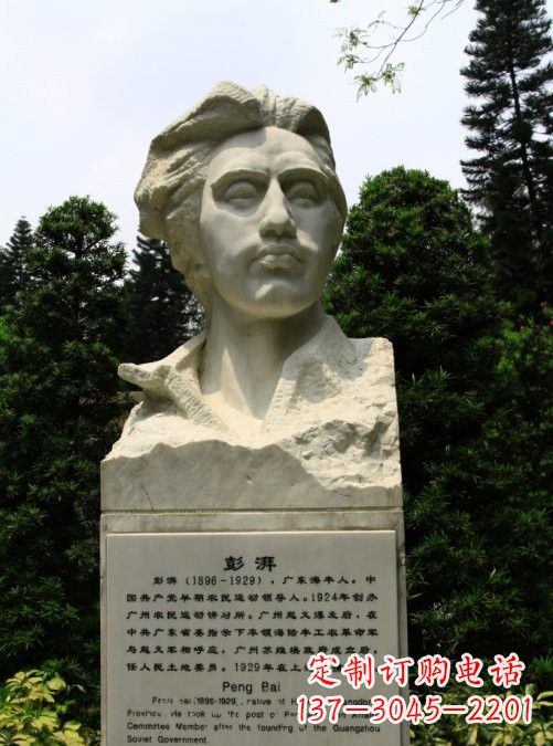 张家口校园名人澎湃头像雕塑