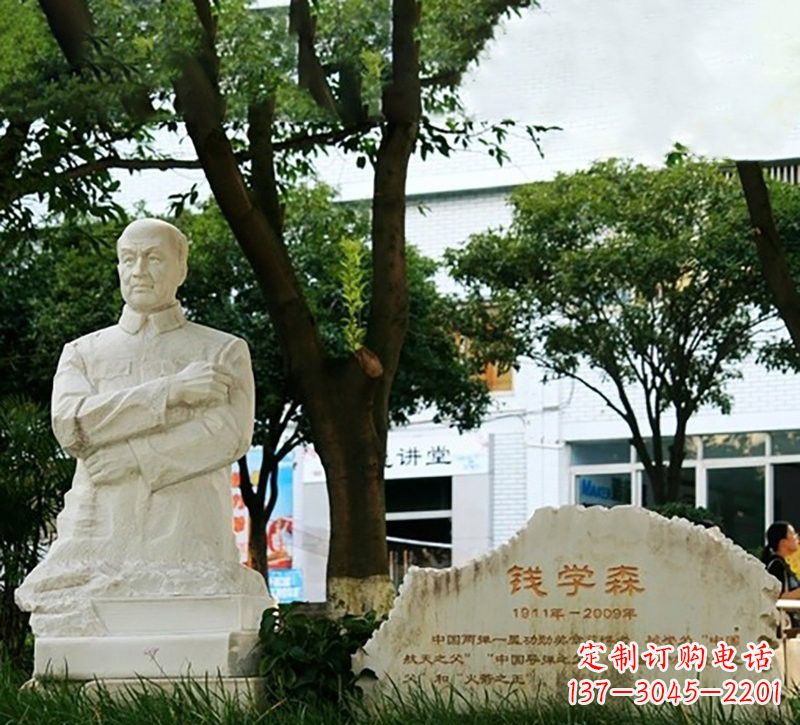 张家口校园钱学森半身像石雕