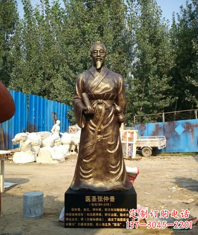 张家口医圣张仲景玻璃钢仿铜人物雕塑