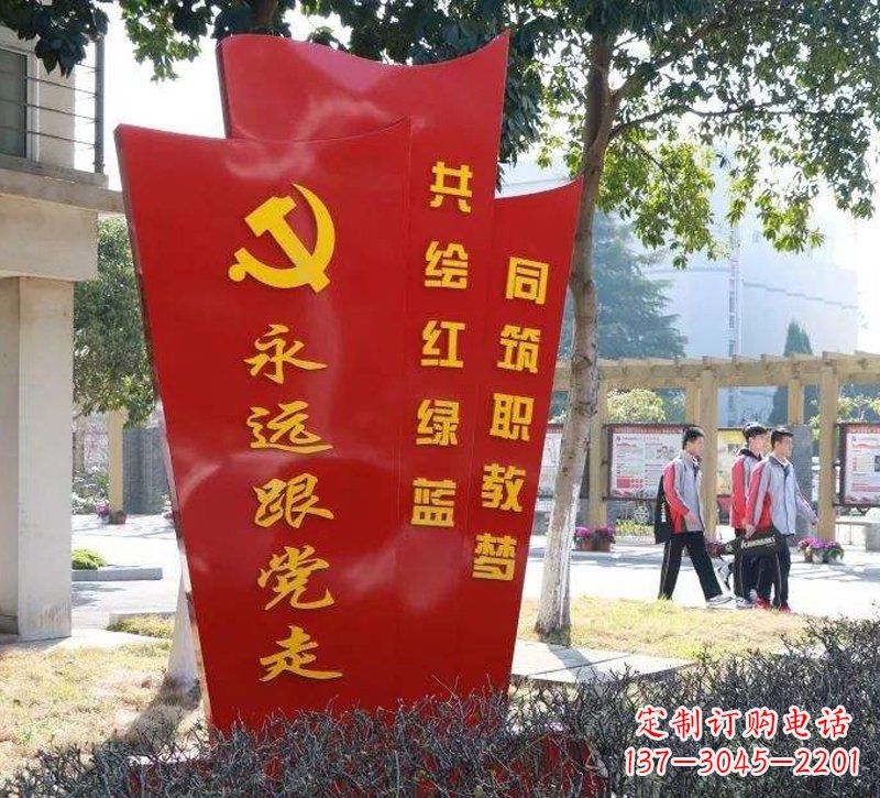 张家口永远跟党走党旗不锈钢雕塑