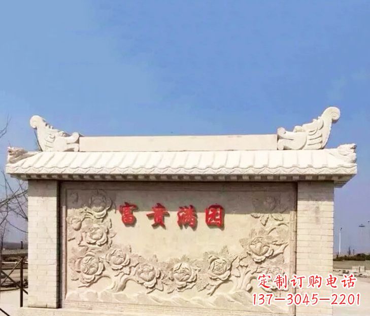 张家口园林石影壁景观石雕 (2)