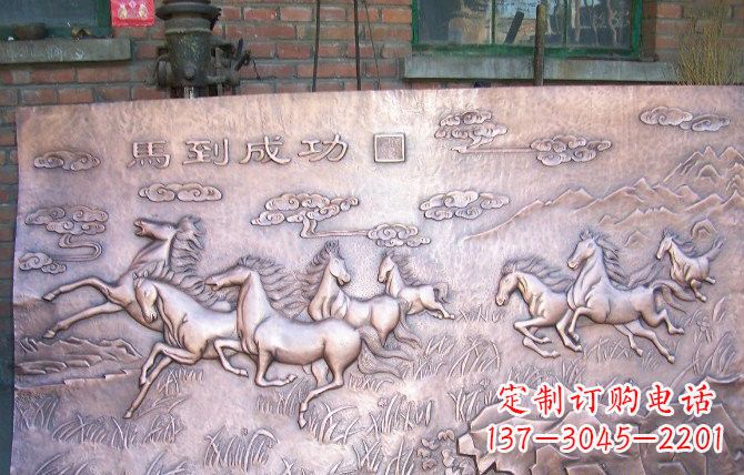 张家口紫铜马到成功浮雕