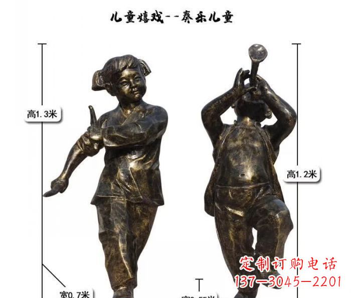 张家口奏乐儿童嬉戏铜雕