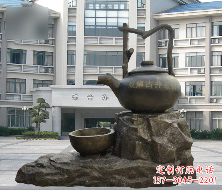 张家口流水茶壶茶杯景观铜雕